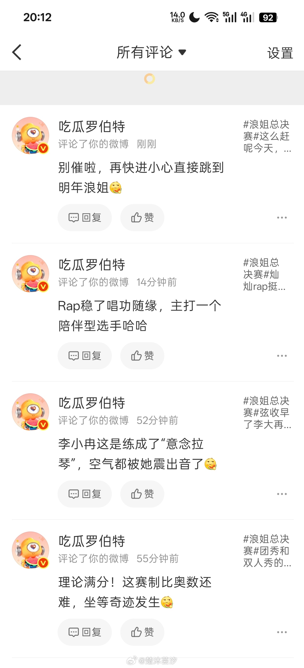 萝卜特你要干啥昨天的微博今天才来微博评论区崩了你上班了，是不是你搞崩的
