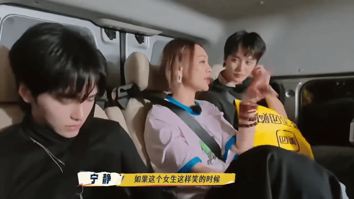 我笑晕，宁静来开麦了，女生谈恋爱都会先装几天，不装的话就是不喜欢你