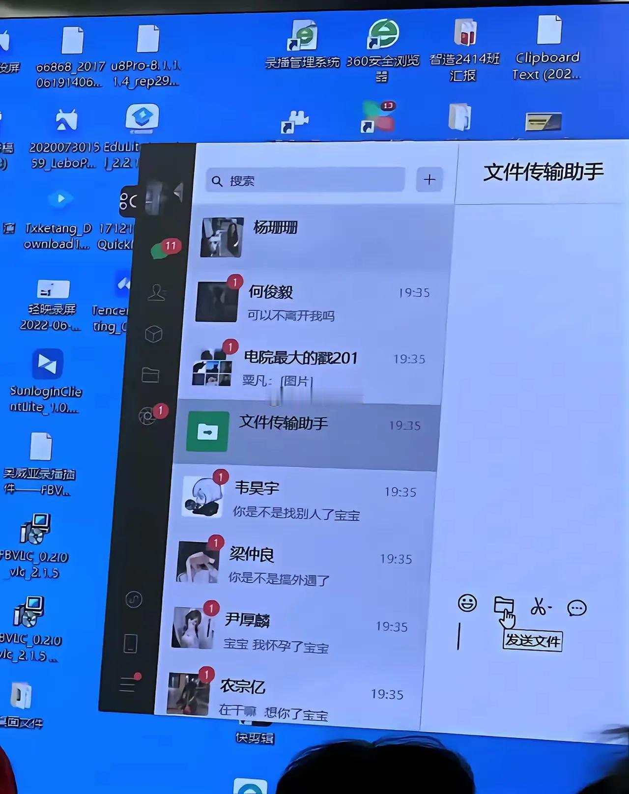 这不小心投影投错了，怎么挽回我的形象是好？