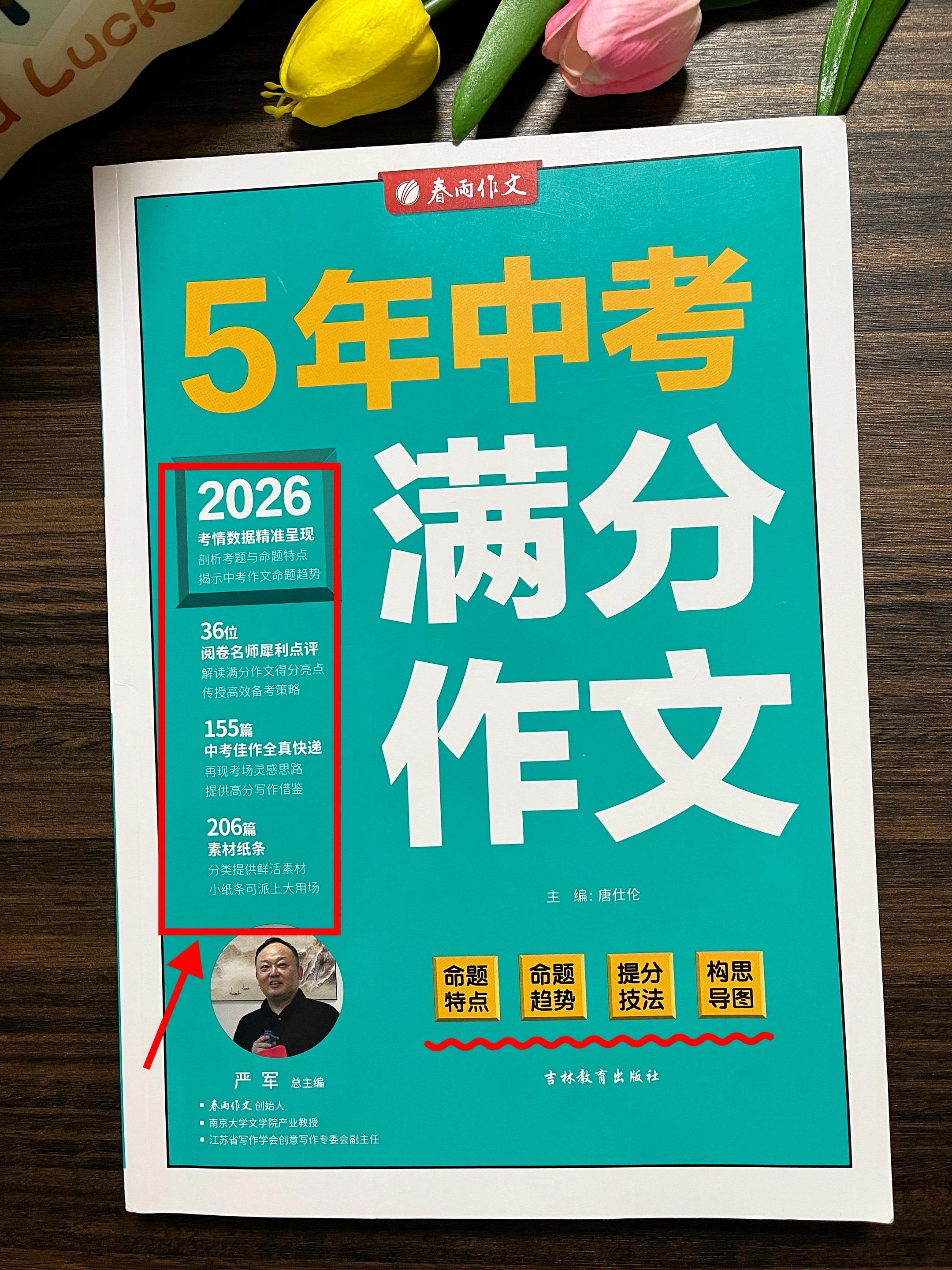 精选近5年全国中考标杆作文，覆盖成长感悟、家国情怀、文化传承、科技发展...