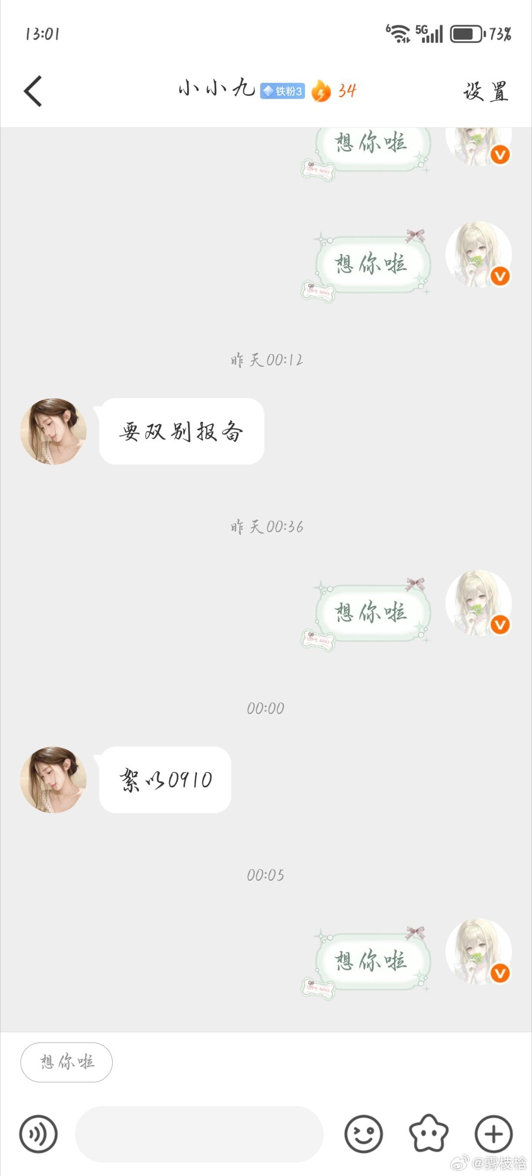 官宣