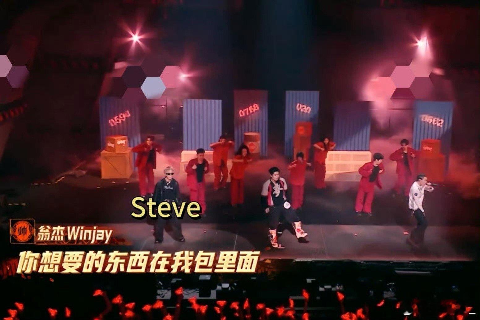 翁杰VinzT每次合作都有Steve 这就是万能“赢牌”公式吗？翁杰VinzT每
