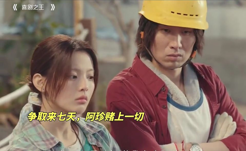杨超越被刁难村霸直接带人护短！#喜剧之王 #杨超越 #蒋龙