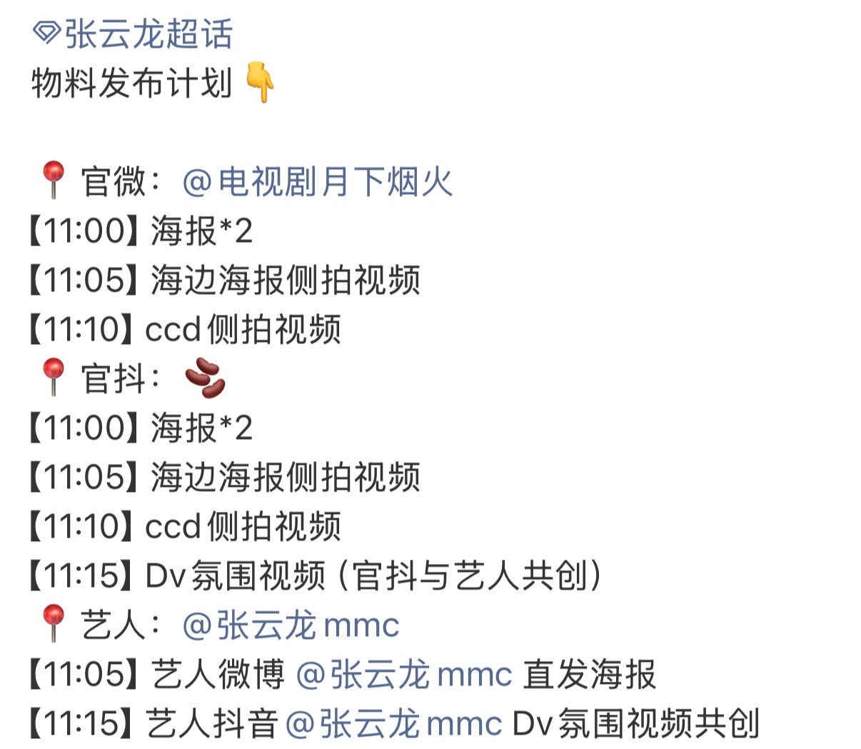 这个月下烟火终于肯出来给我放点饭了😭 