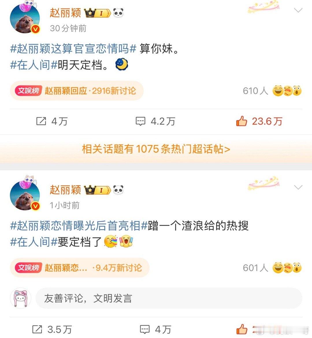 我姐太刚了[举手][举手][举手] 颖姐放心飞 小歆永跟随 大家一起看在人间！ 