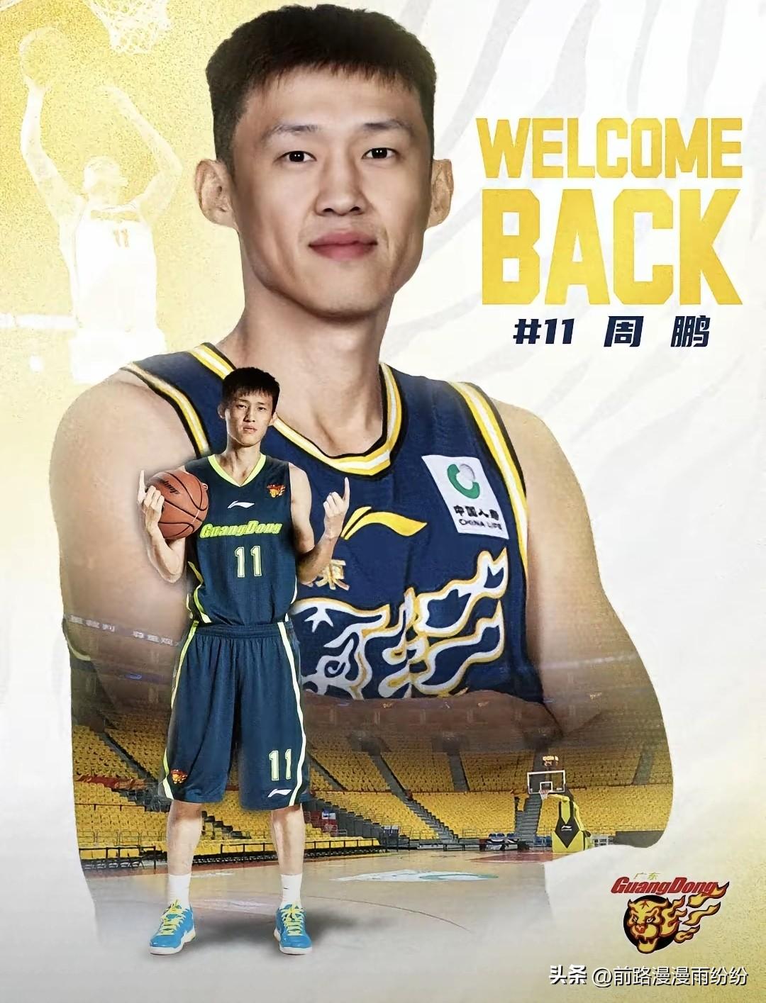 本赛季的广东宏远男篮还真不弱！
随着周鹏与广东队的签约，目前球队从国内球员的配置