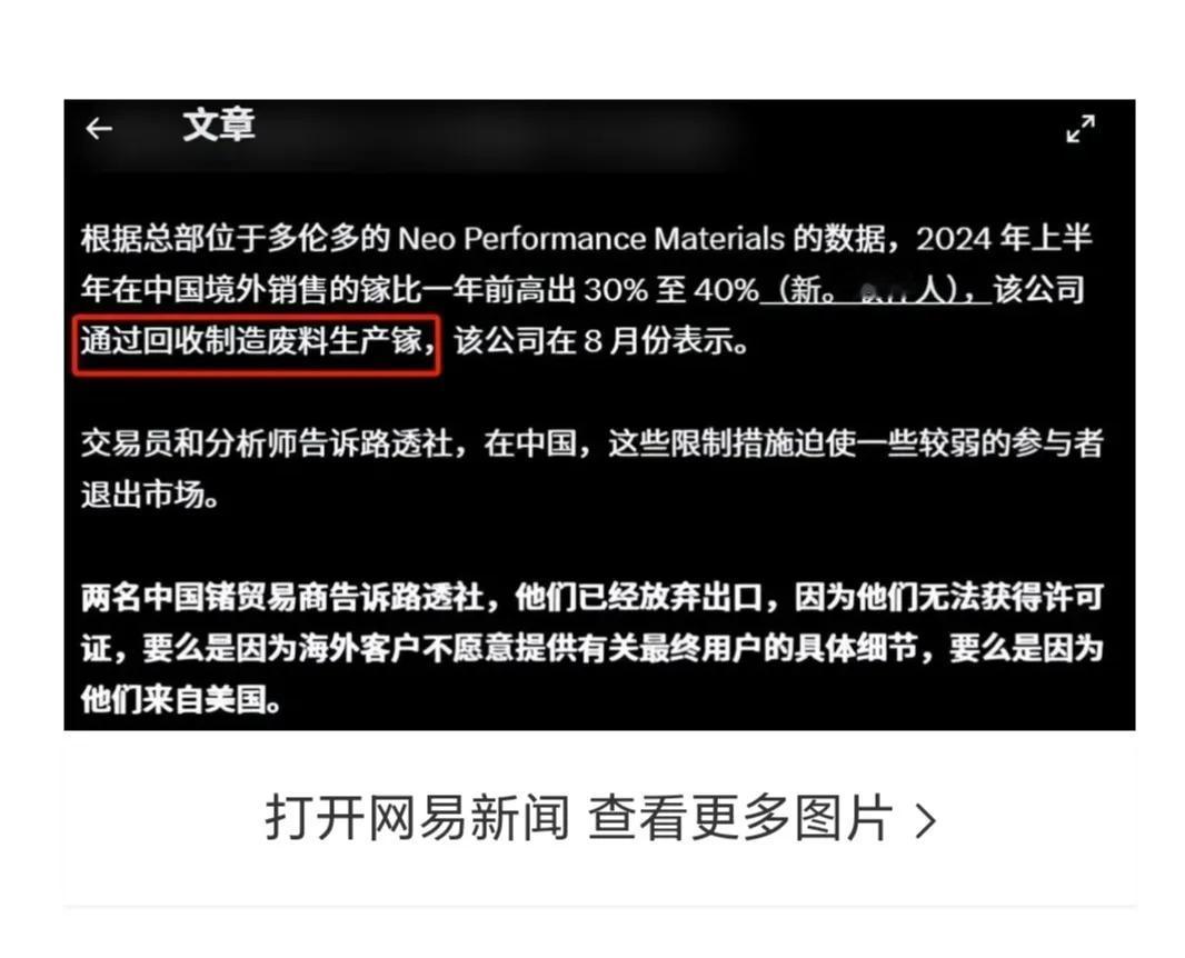 德国汉高集团航天军工部分业务停摆———中国镓，锗，锑军用，军民两用物项禁止出口—