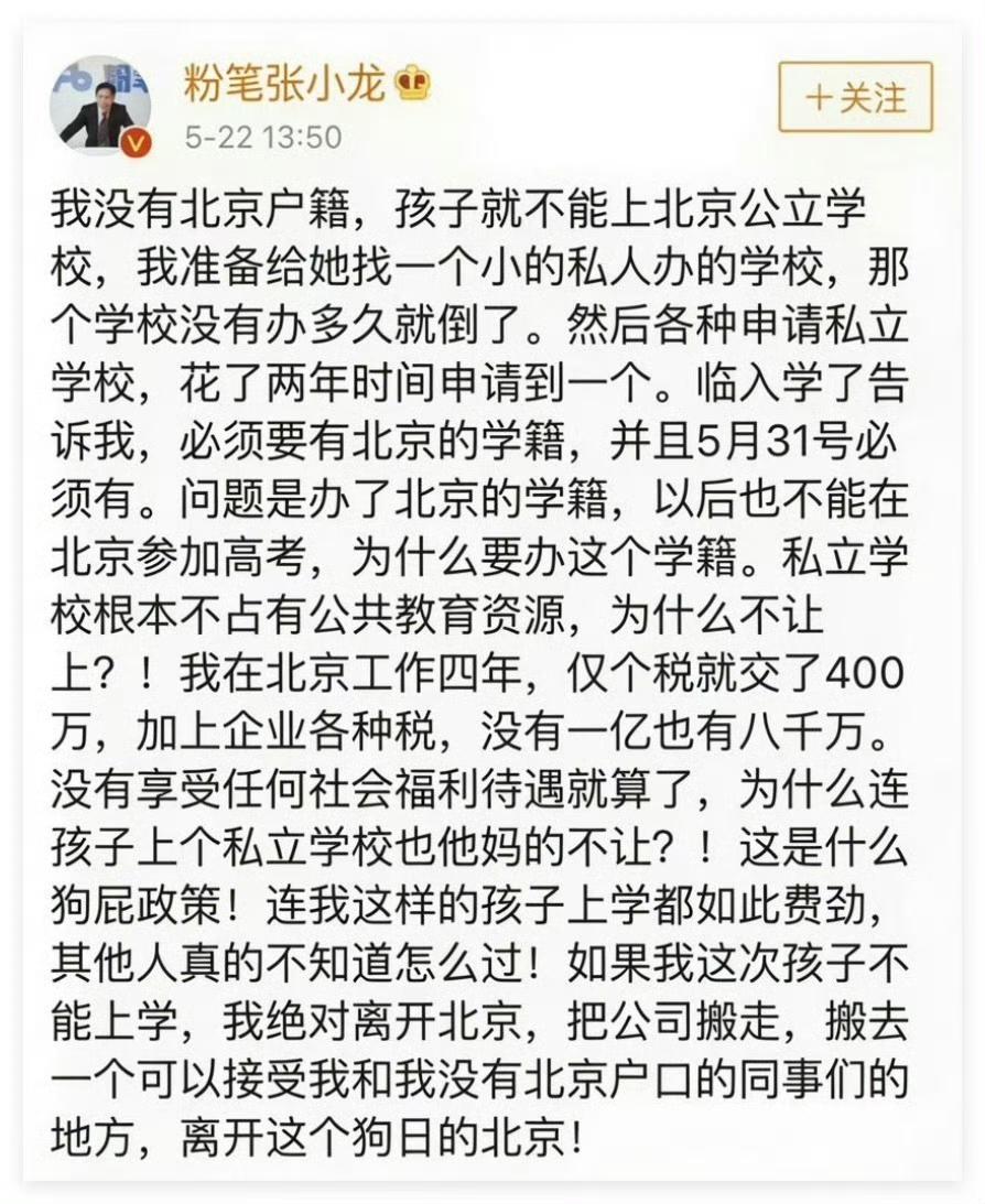 【琅河财经】其实粉笔科技 CEO 张小龙说的有些是大实话，只是很多人可能不大理解