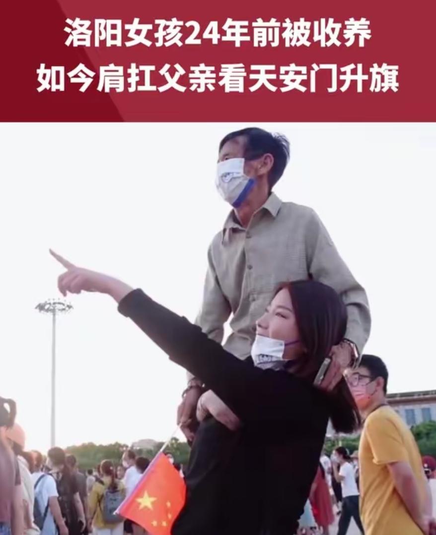 从嫌弃养父到扛他看升旗，白鸽的25年，把养恩重如山刻进了骨子里
 
她被50岁光