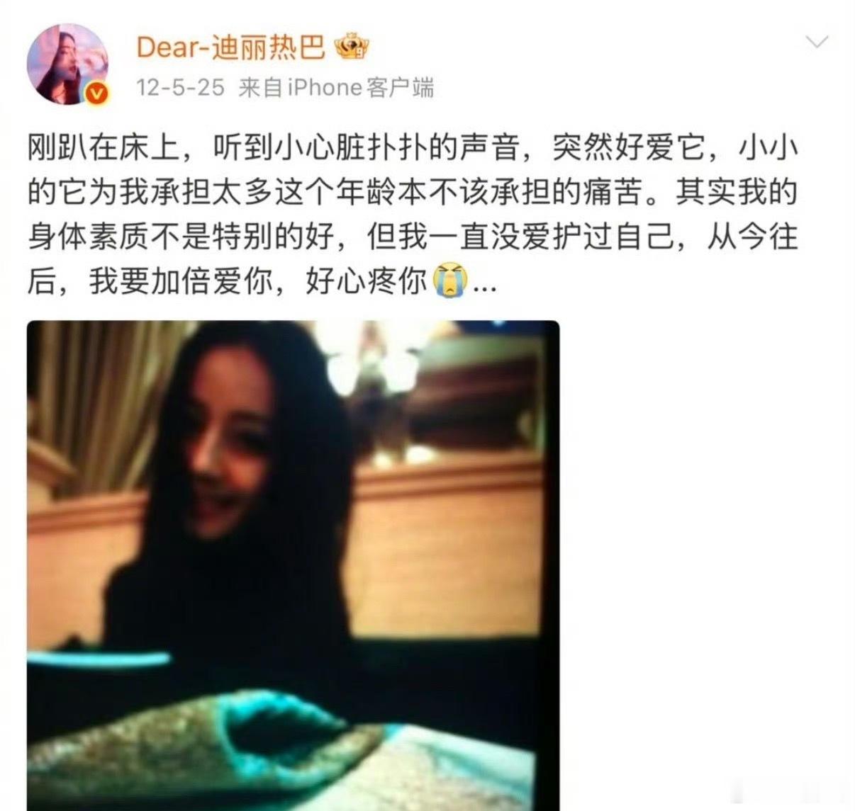 早期迪丽热巴的微博是真正的少女心事早期在微博上分享自己心情的时候真的好萌呀迪丽热