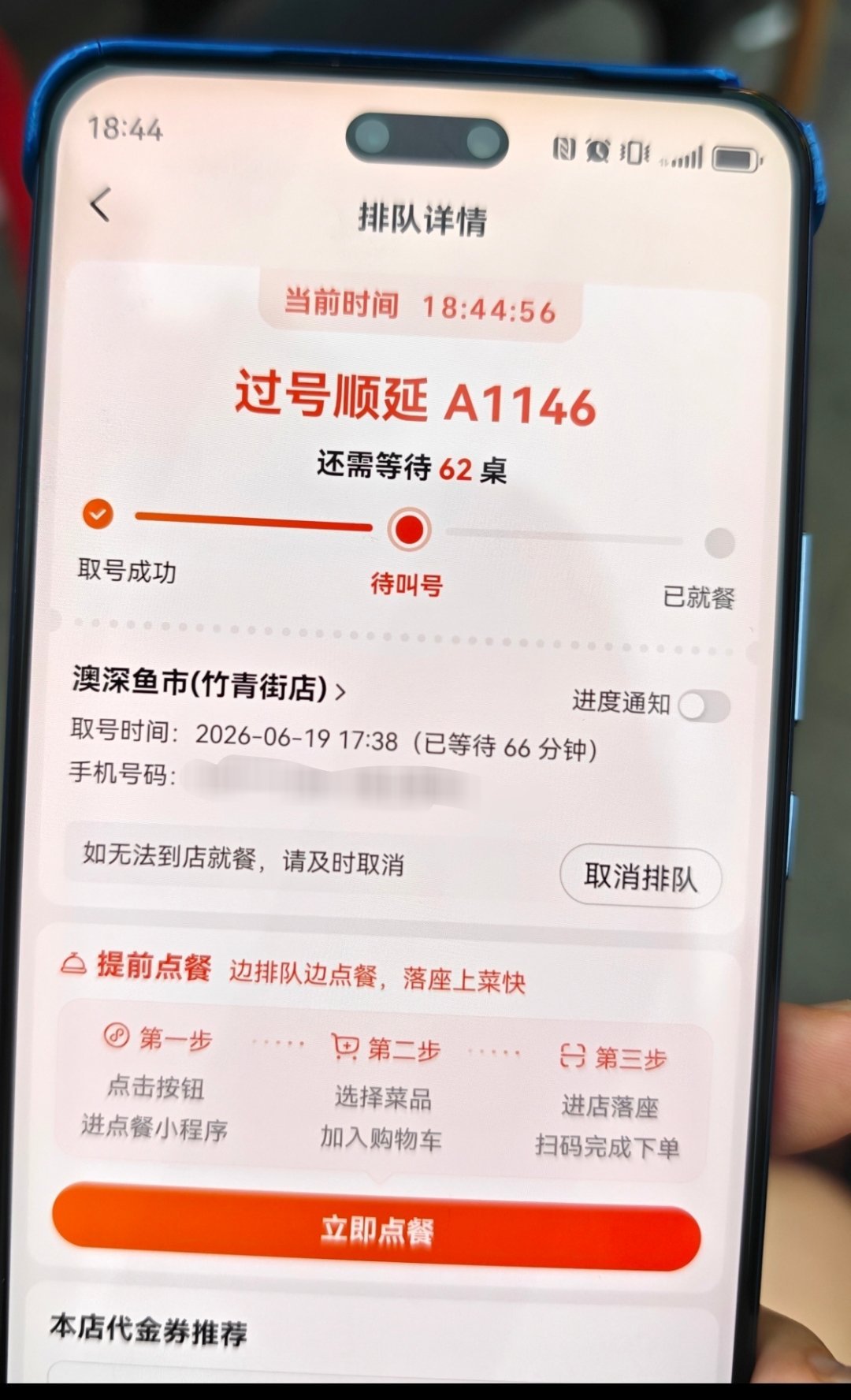 你为什么推荐一家排队一个小时了前面还有62桌的餐厅！ (我势必要吃到) 