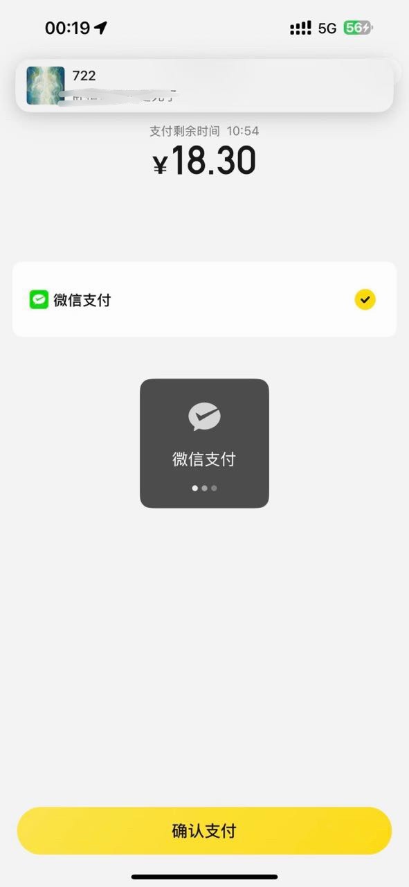 请的 