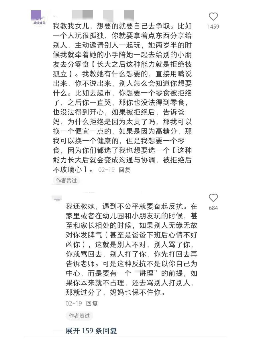 很多大人自己都活不明白，更谈去教小孩
首先，妈妈自己得是个独立自主内心稳定的人。
