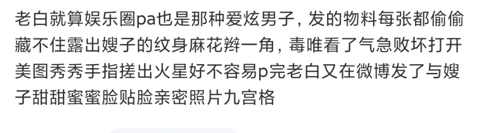 又一个嗑药嗑昏头的，妹子这种入娱乐圈又不是没有你可以直接粉的何必yy白厄[dog