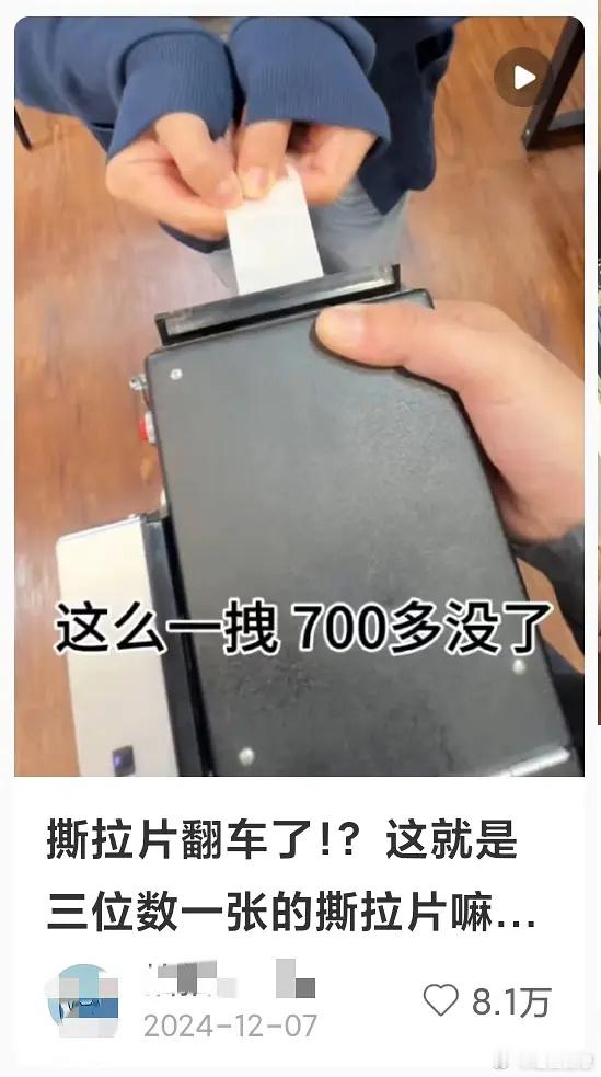 撕拉拍立得是网红带火的啊，明星只是跟风蹭热度去拍而已，粉丝现在争哪个明星带火感觉
