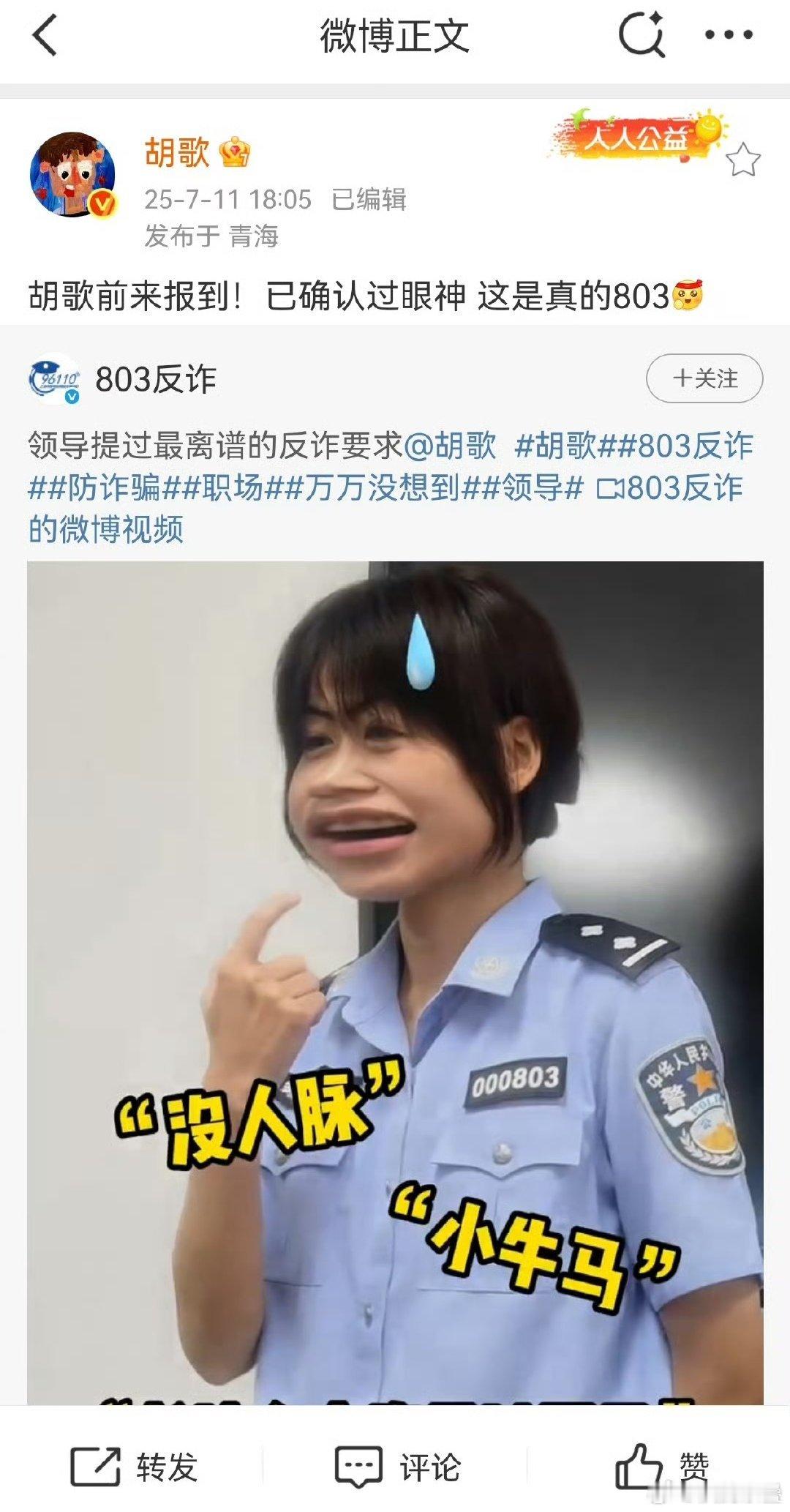 说好的戏份少客串他生命树还没杀青？[笑cry] ​​​