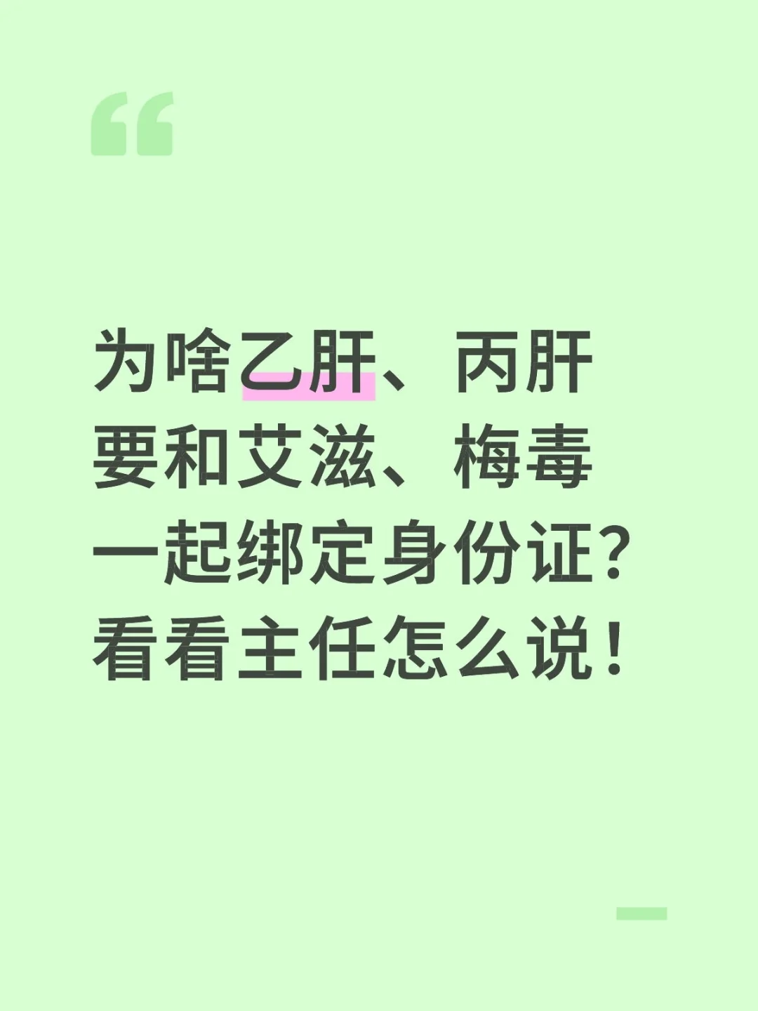 小助理看到这个新闻后，拿着手机问我：“主任，我看到网上好多人在说，现在...