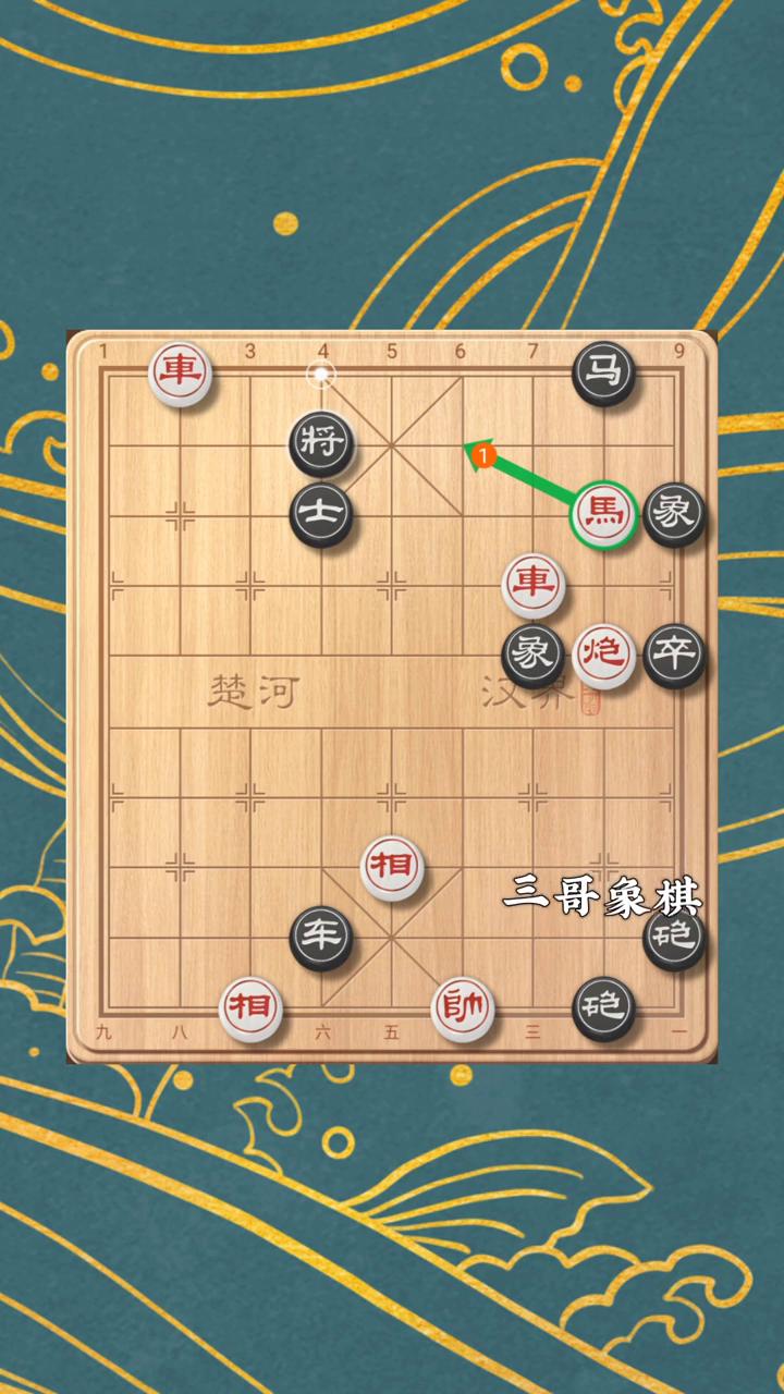 一招秒杀飞蛾扑火也要赢。
三哥象棋。
挑战十招破解残局，这个局发现如果平兵对手上
