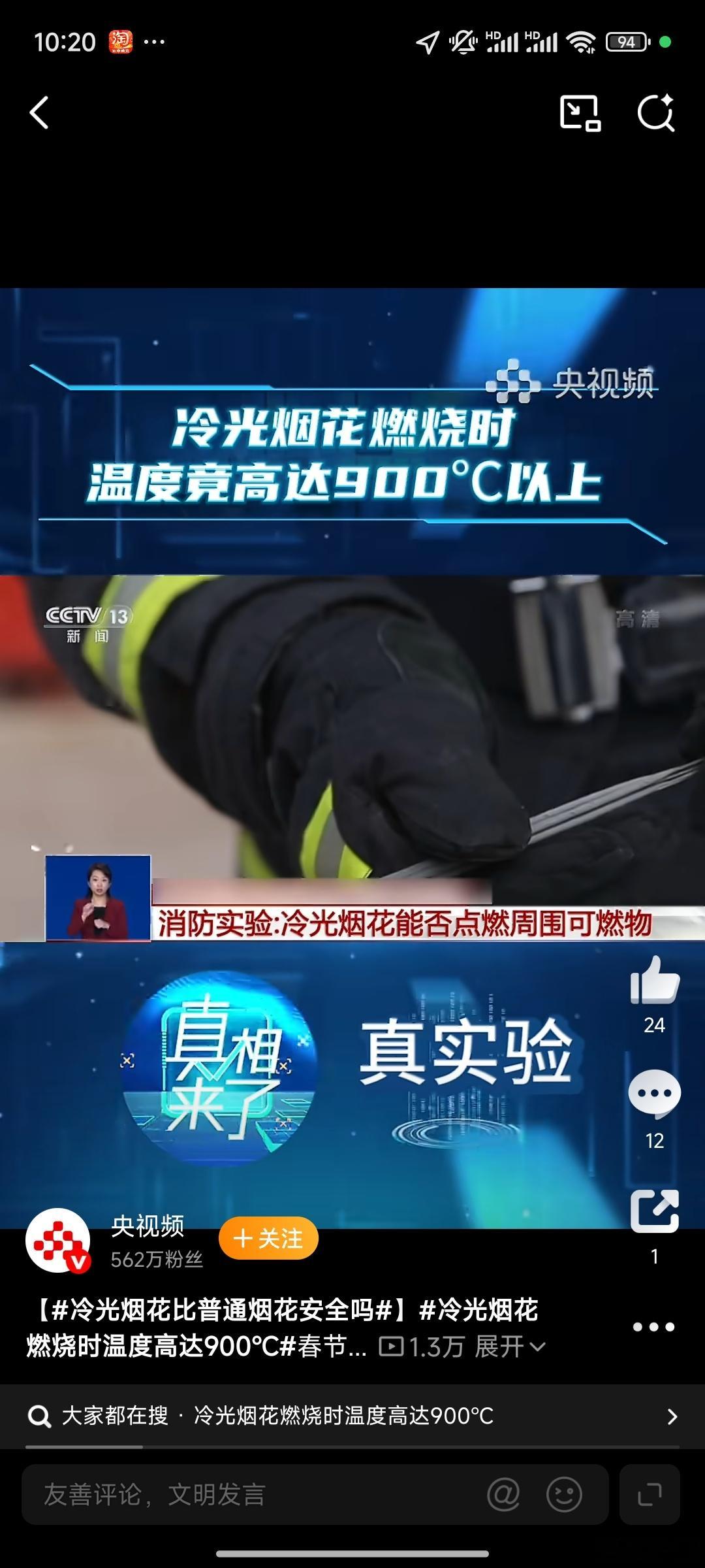 冷光烟花比普通烟花安全吗 冷光烟花确实温度更低、烟雾小，但绝对不是完全安全，更不