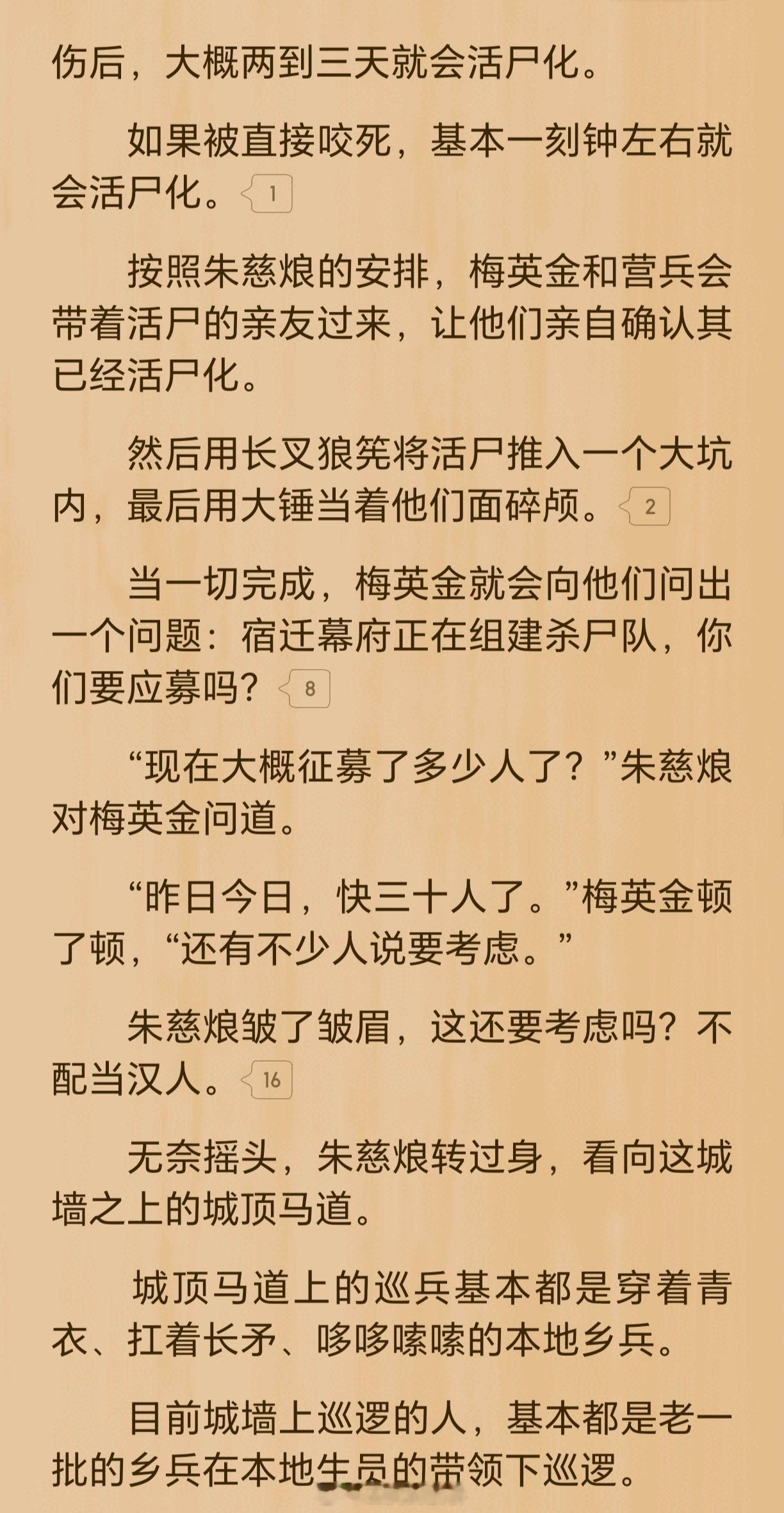 我了个杀尸队阿！