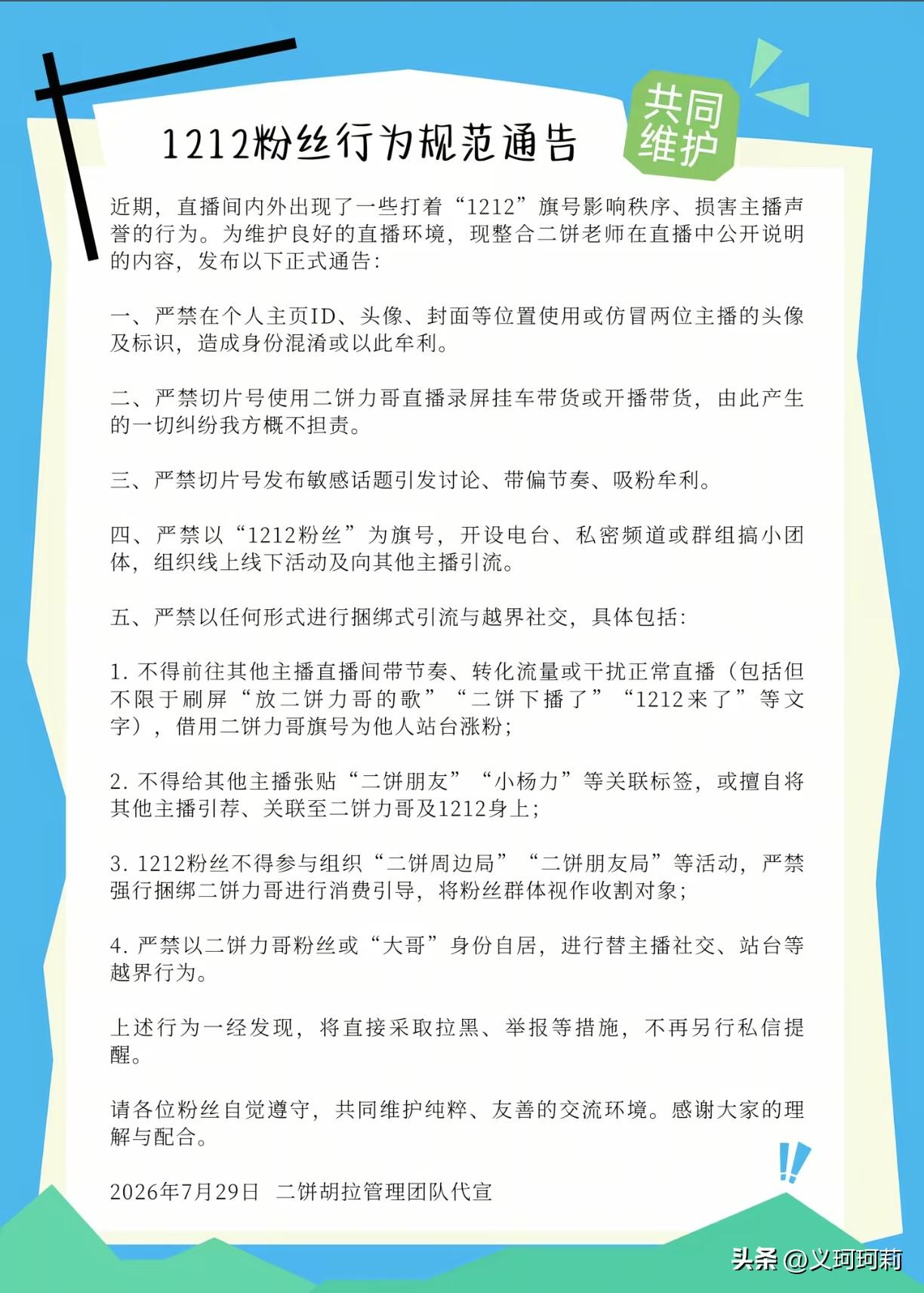 最近看到冷鸢飞大哥开直播说正在全部删除力饼的直播切片，琦哥账号好像已经没有力饼的