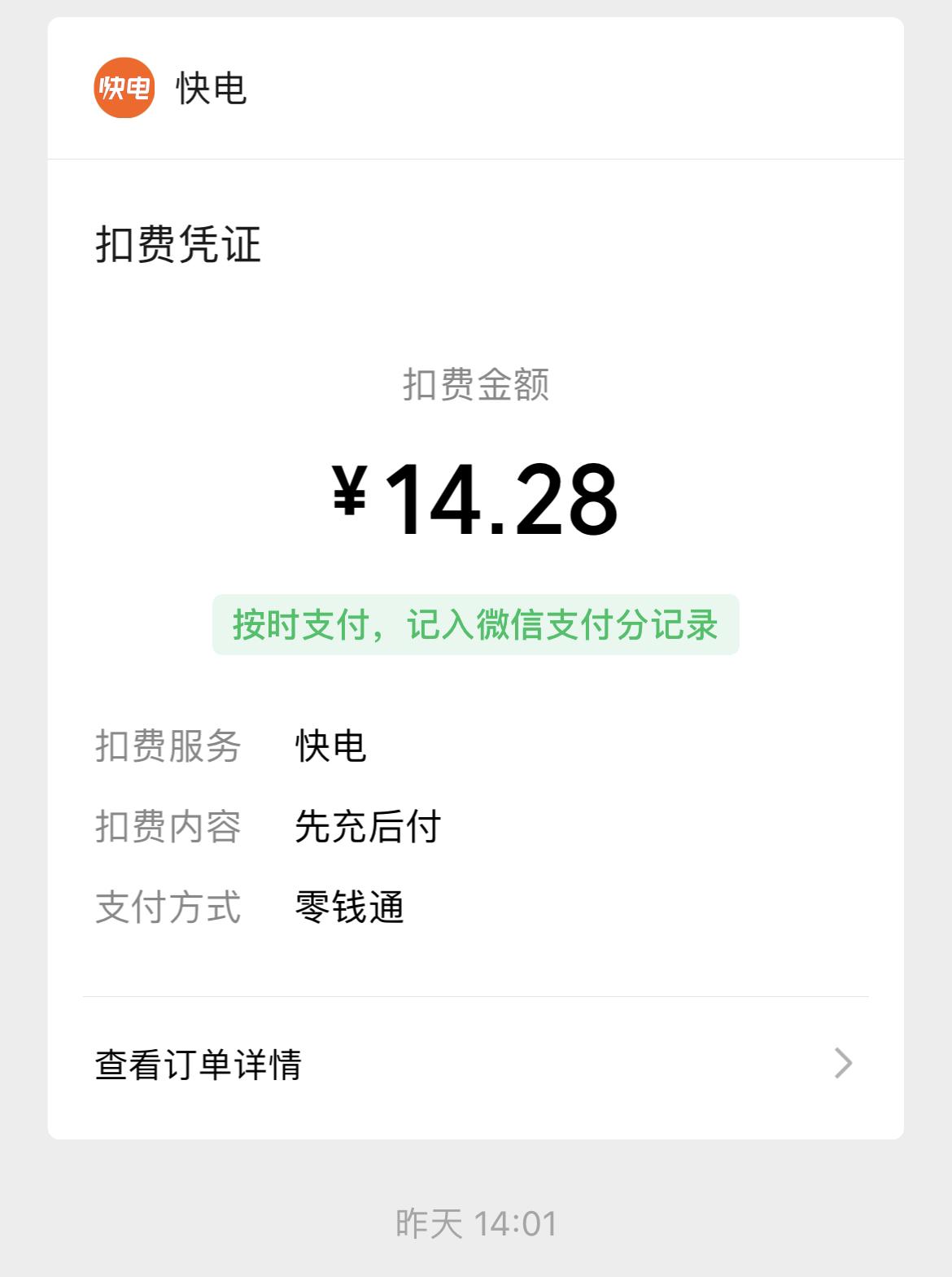 主要是外边充电，每度0.96元，高峰1.3元每度，有点贵，但充的较快，家充便宜，