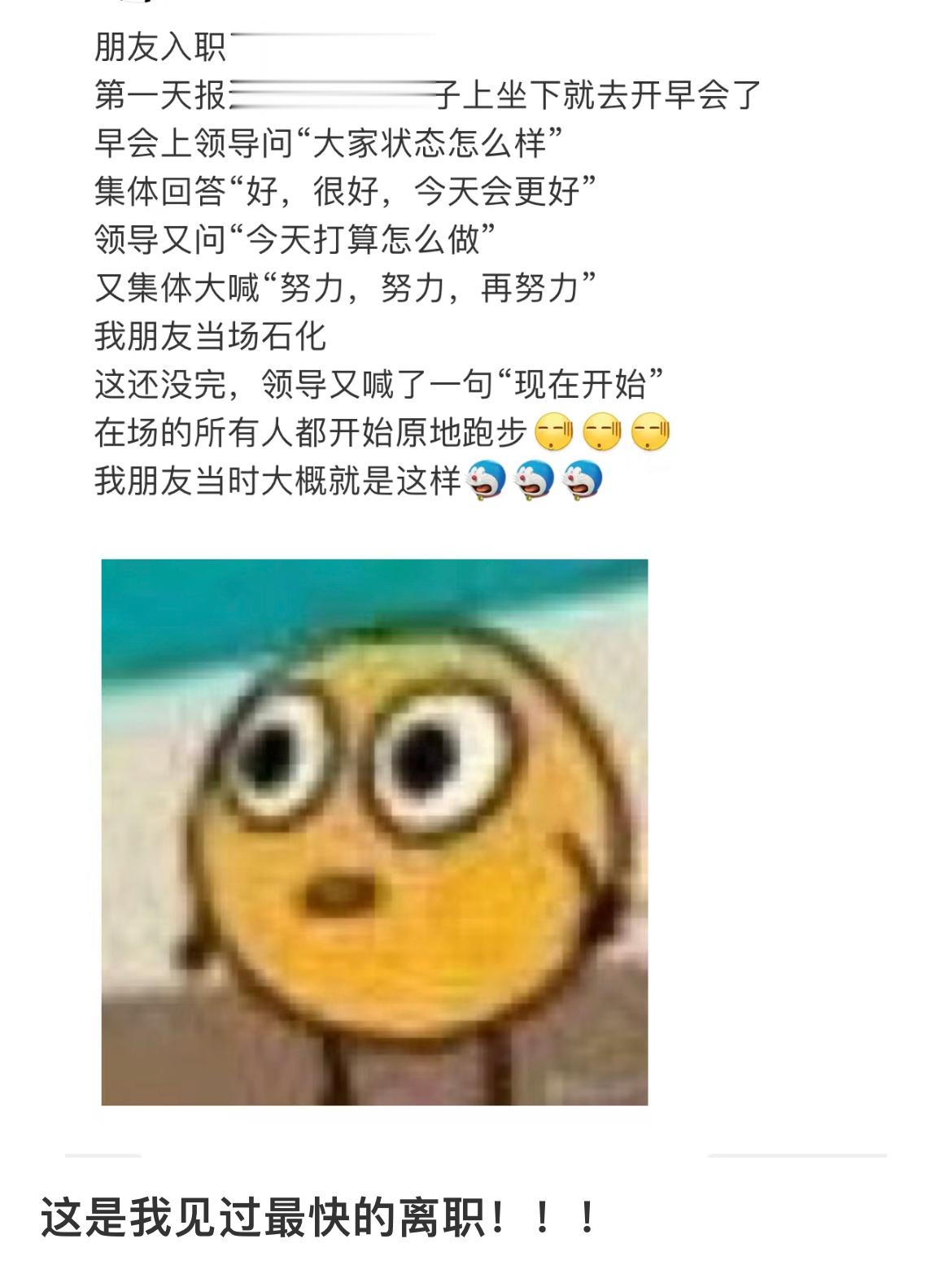 一些牛掰的企业文化行为大赏： ​​​