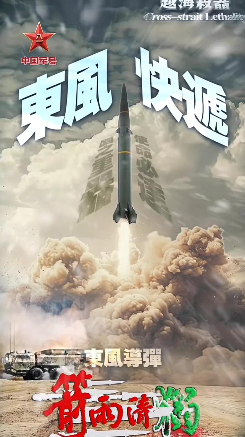 军方贴心地展示了繁体字海报，把各种精锐装备的外号和特点体现了出来。希望对面看得懂