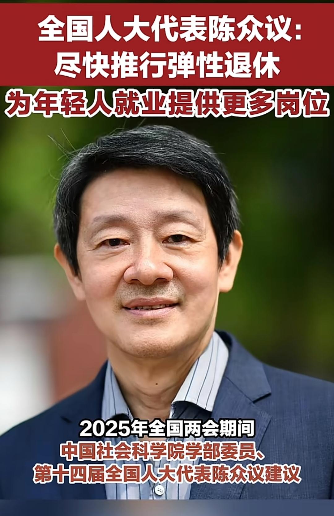 这回两会传来的风声，总算挠到了咱老百姓的痒处。
 
不再硬邦邦地提“延迟”，改成