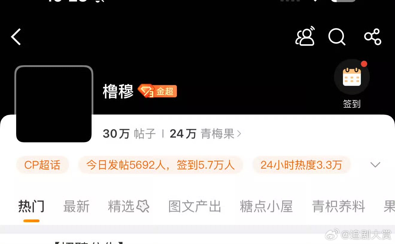 王橹杰穆祉丞超话黑头像橹穆超话黑头像 ​王橹杰穆祉丞超话黑头像，cpf被发卖了吗