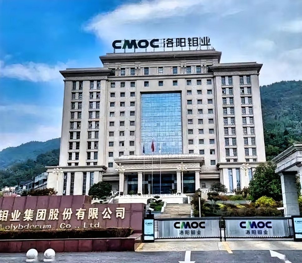 A股十大钼业公司。1、洛阳钼业，总部位于河南洛阳。2、金钼股份，总部位于陕西西安