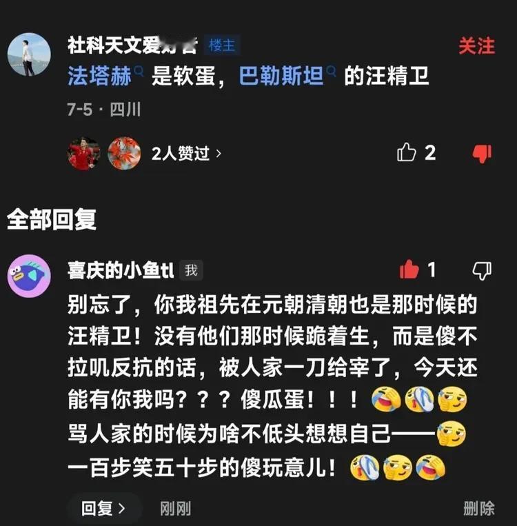 网上很多斗鸡们天天急不可耐急赤白脸地跳出来指责说这场哈以冲突中阿巴斯法塔赫旁边站