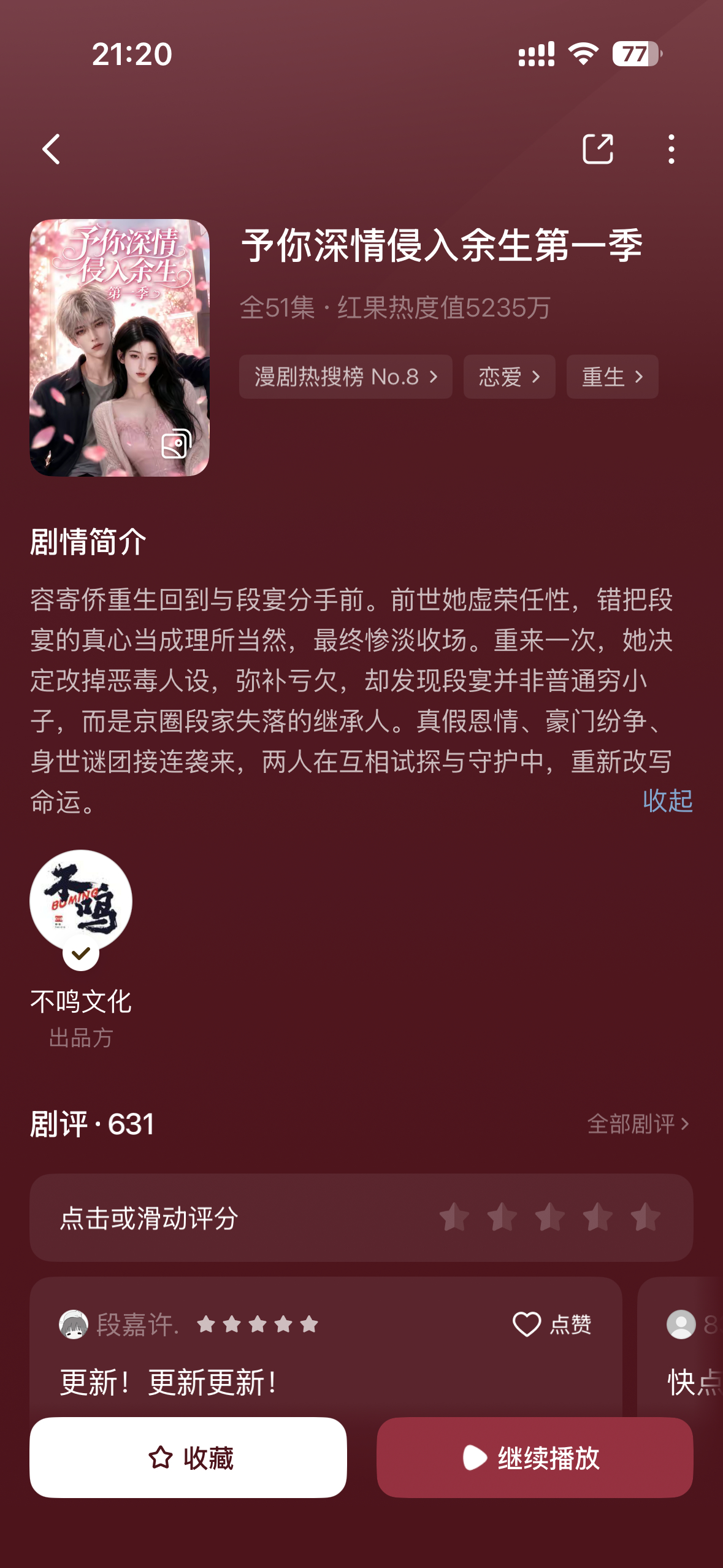 这几个也好看 我都开始看第一个的小说了 