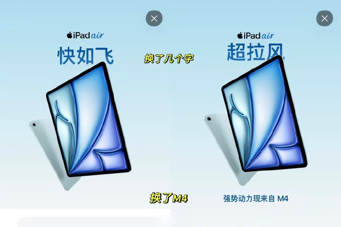 苹果新款的iPad Air真的是等级森严啊，12GB内存M4都上了，还是60HZ