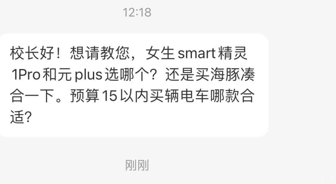 Smart精灵1和比亚迪元怎么选？