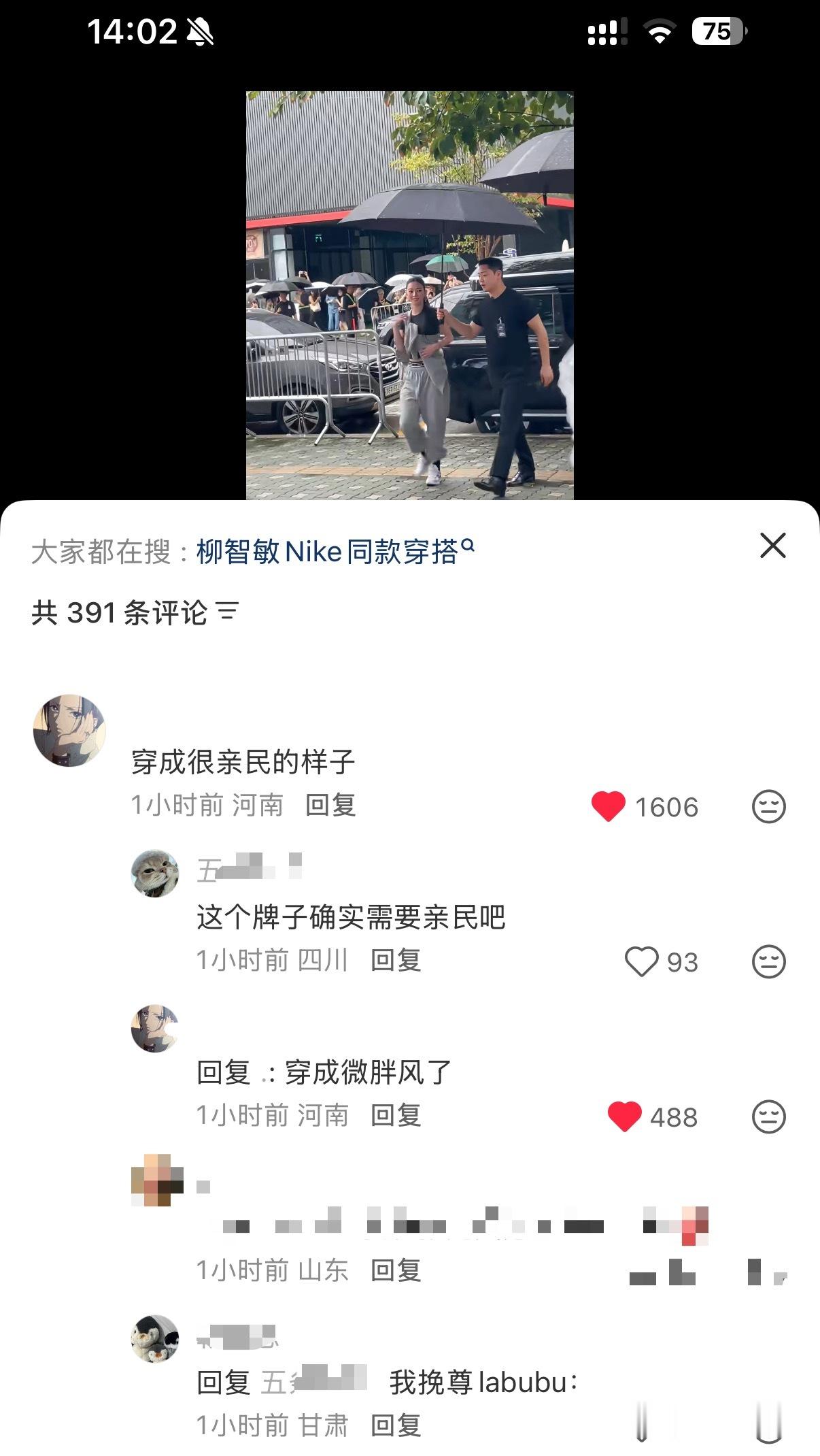 搭配很用力但有点不尽人意 ​​​