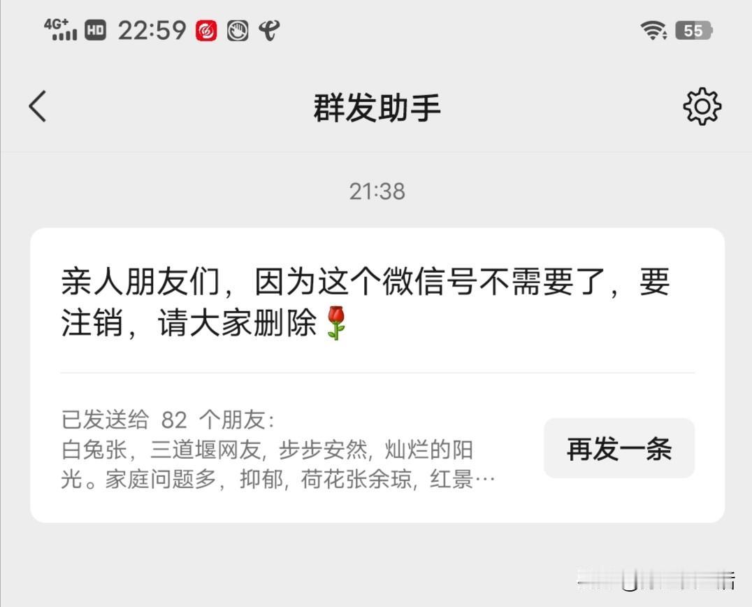减少不必要的社交，我注销了一个微信号。
做了六年多自媒体，我有些疲惫，想慢慢放下