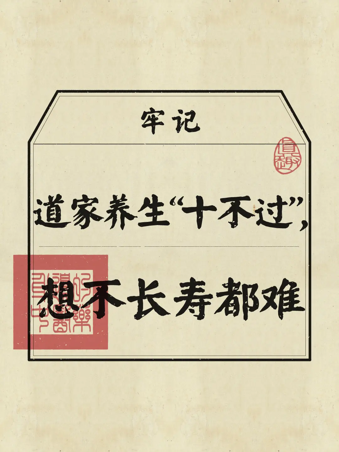 道家养生 道家文化 养生知识 修身养性 禅悟人生