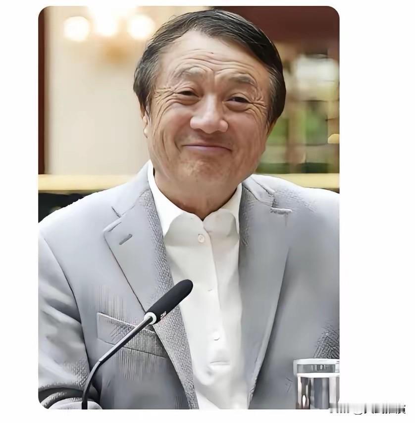 华为未赴！任老未赴！余承东未赴！华为无人前往！

这么大一个聚会，人家请了，可华