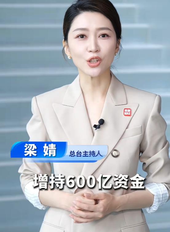 A股十年大变局，“国家队”进场，豪掷600亿护盘！

7月19日到20日，连续落