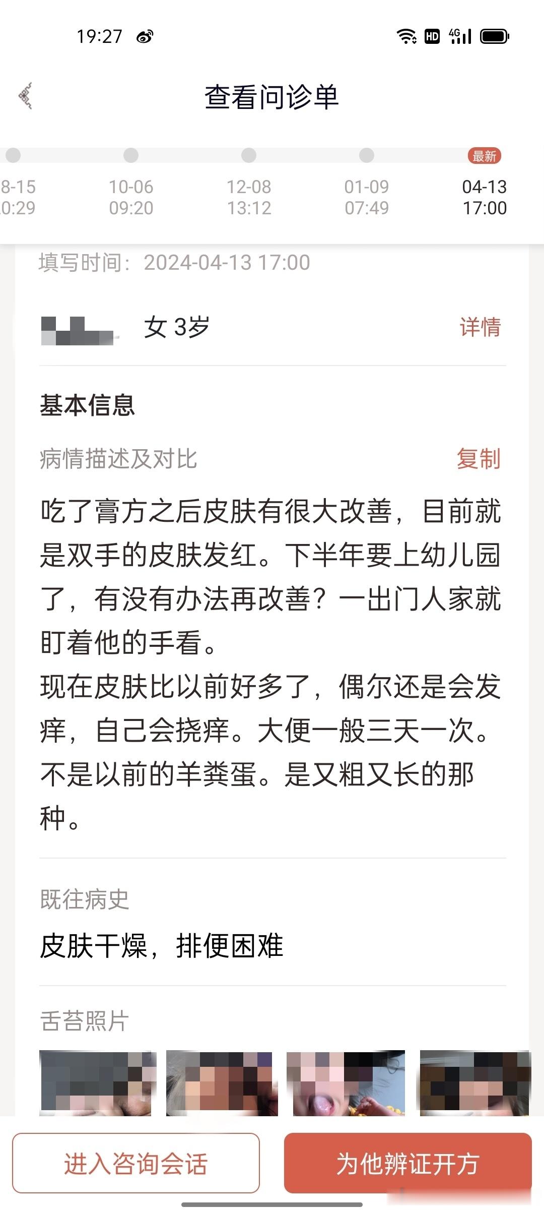 #肥猫膏方##中医式生活##国医的精诚力量#本来想下午再粗门溜达一圈，结果伺候患