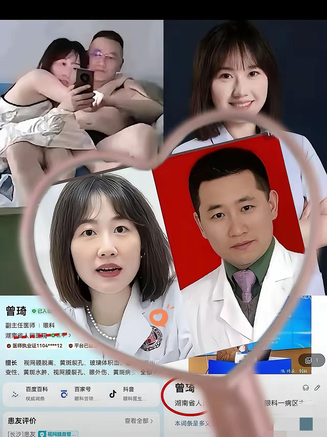 医生的私德和医术，真能彻底切开看吗？

湖南省人民医院这两位“顶流”医生的桃色风