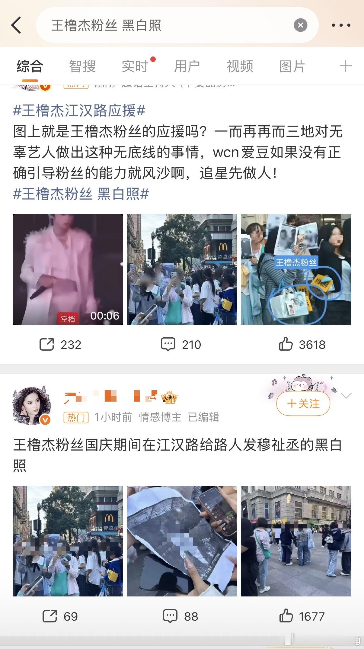 王橹杰粉丝 黑白照妈耶，感觉王橹杰 穆祉丞两家再打下去，上面又得出手了…之前粉圈