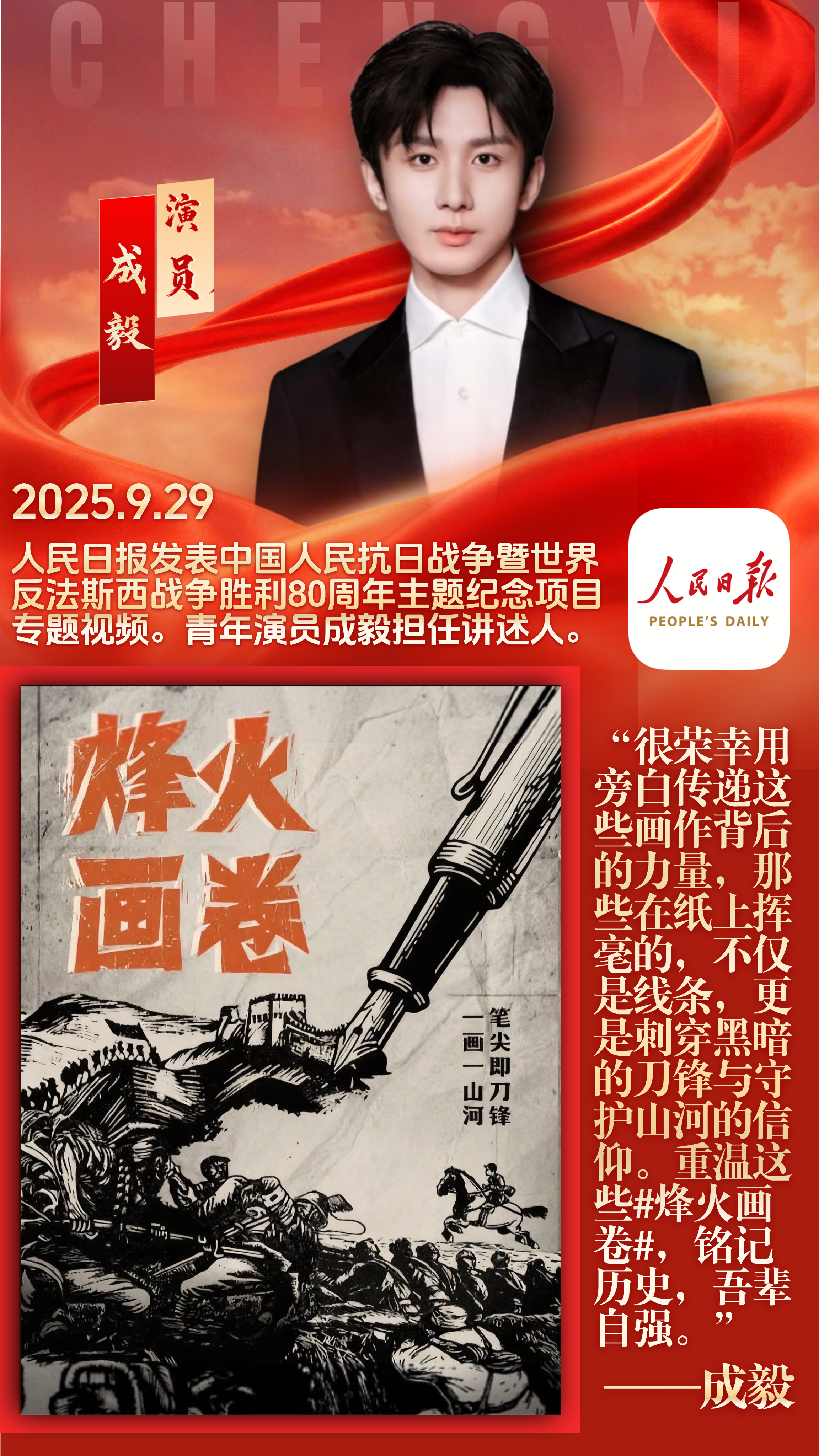 成毅狩谎两种声线成毅的台词值得的国家肯定，那专业功底当然好了 ​​​