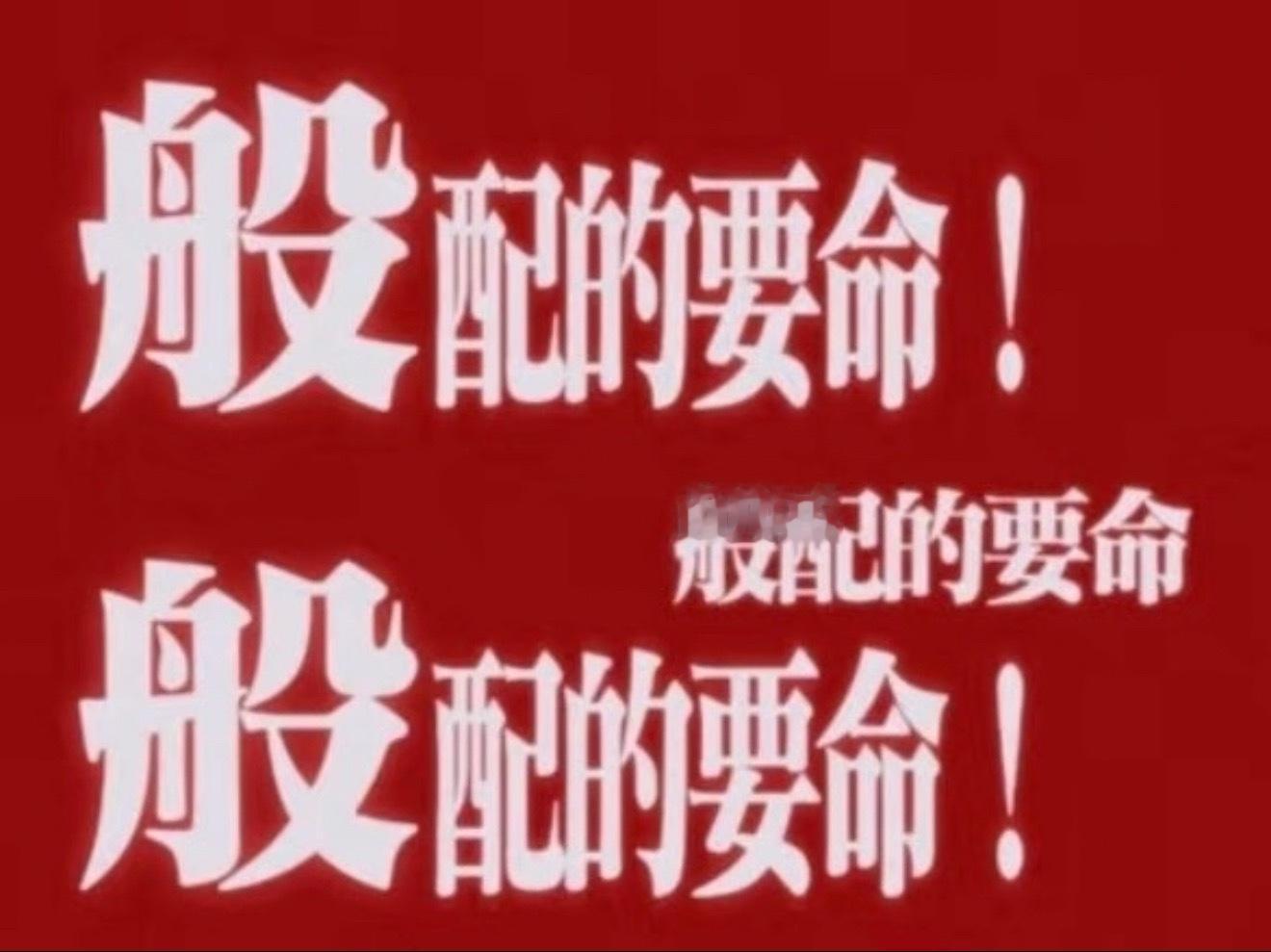 九门最近这几集给我吃成饕餮了12启红原生家庭不必多说 一如既往得香嘿嘿嘿 原著里