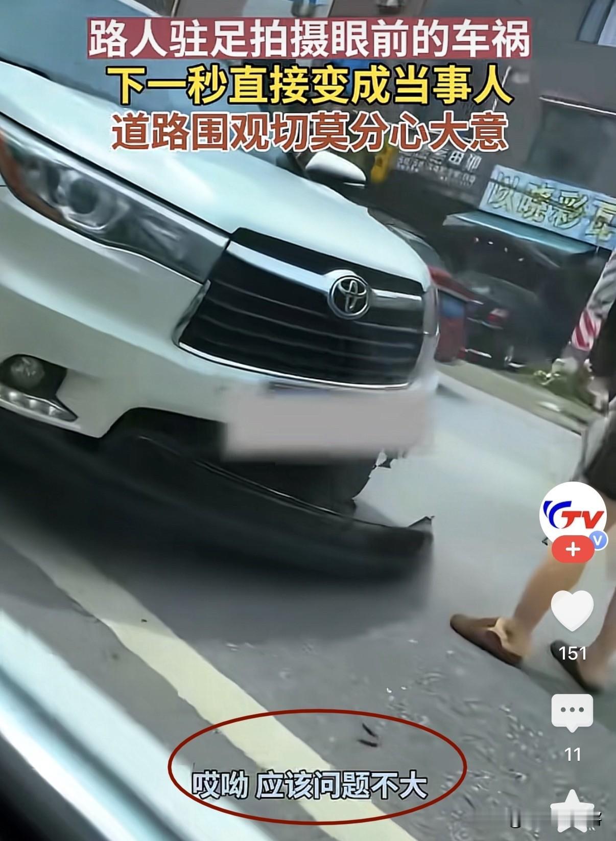 “吃瓜有风险，围观需谨慎！”6月20日，广西，发现前面有小车发生剐蹭，一白车司机
