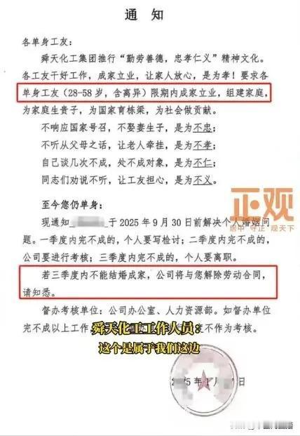 这真是新闻！
不响应国家号召，不娶妻生子，是为不忠;
不听从父母之话，让老人牵挂