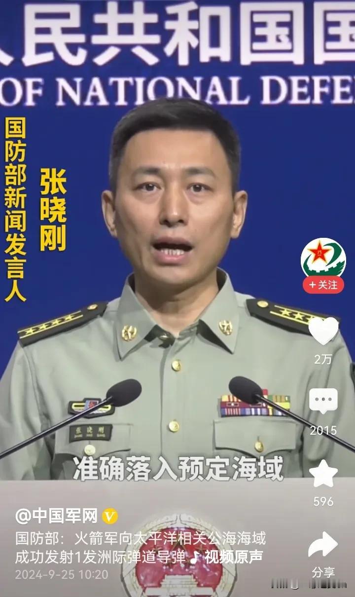 火箭军新闻
向太平洋发射了一枚导弹。
平时没有怎么宣传的。
这一次绝对不同凡响。