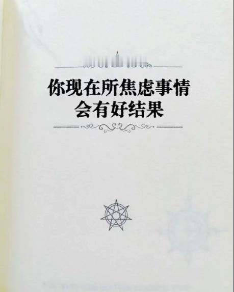 年关将至，给大家10条建议：①：年关将至，尽量不要去凑热闹，人太多、太聚集，浊气