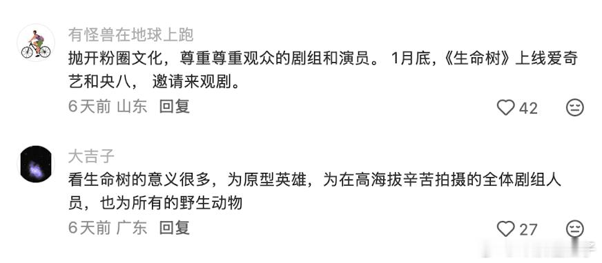 为啥每次杨紫出新剧，还没播评论区就开始了，果然是 腥风血雨体质 ，看定了👀 